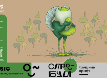 Дистрибьюция крафтового пива украинских производителей в сетевой ритейл